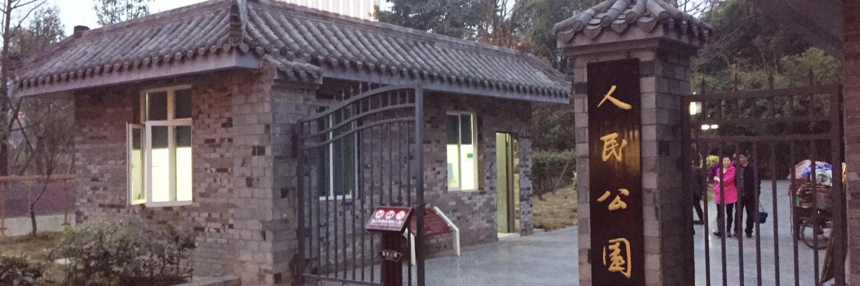 Chengdu People's Park